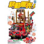 Aoshima MDLAOS3-6338 1/24 Danjiri Fighter