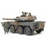 Tamiya Military Miniature Series No.383 - 1/35 - JGSDF TYPE16MCV C5 with Winch