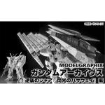 Model Graphix MODELGRAPHIX Gundam Archives Char s Counterattack / Mobile Suit Gundam: Hathaway s Flash