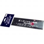 Fujimi - IJN Warship Nameplate for Display: August 1942 Battle of the Eastern Solomons (Task Force Main)