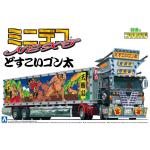 Aoshima 3-6328 1/64 DOSUKOI GONTA